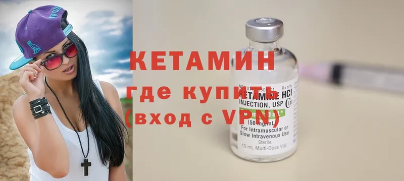 Кетамин ketamine  Десногорск 