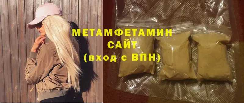 Первитин Methamphetamine  Десногорск 